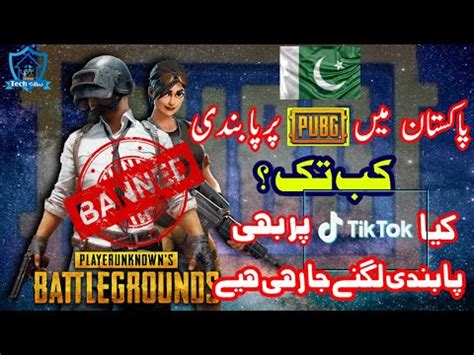 Why Is Pubg Mobile Game Banned In Pakistan Pakistan Mein Pubg Game