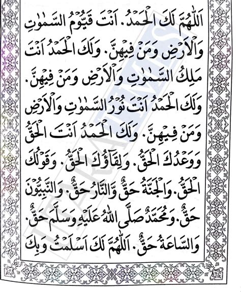 bacaan doa sholat tahajud lengkap tersedia  teks bahasa arab