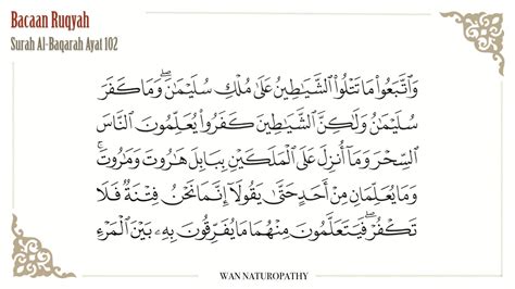 Surah Baqarah 102