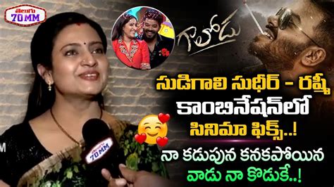 Indraja Emotional Words About Sudigali Sudheer Indraja Face To Face