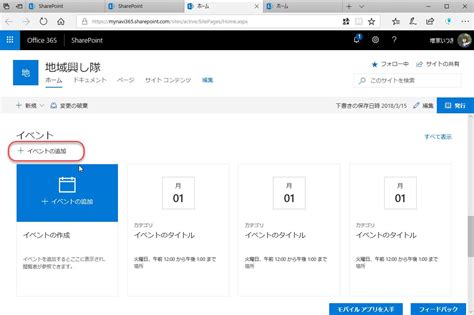 microsoft  sharepoint tech