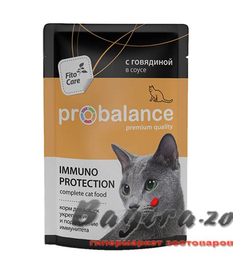 Купить Probalance (Пробаланс) Immuno Protection паучи для кошек 85 гр ...
