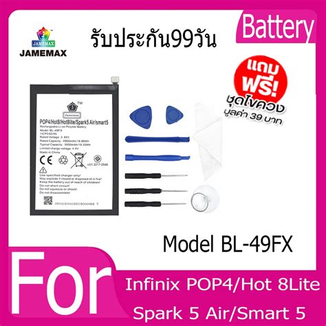 Battery Infinix Pop Hot Lite Spark Air Smart Model Bl Fx