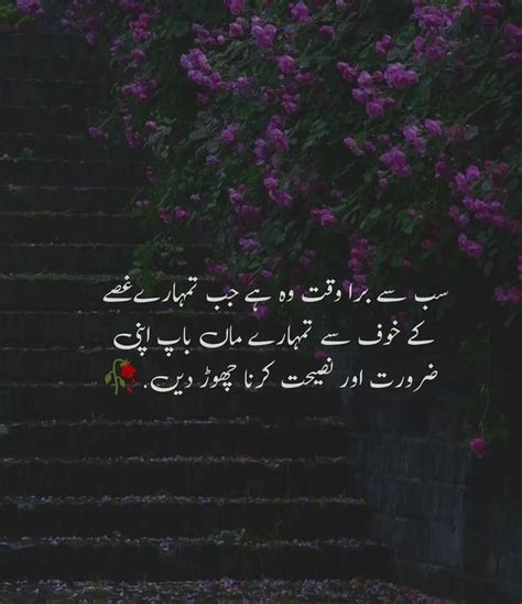 Pin By Muhammed Kalim On Meri Diary Poetry Inspiration Love Poetry