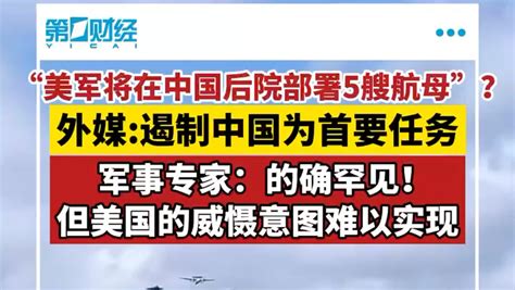 红海局势恐升级！美军击沉胡塞船只 航运巨头再次停航