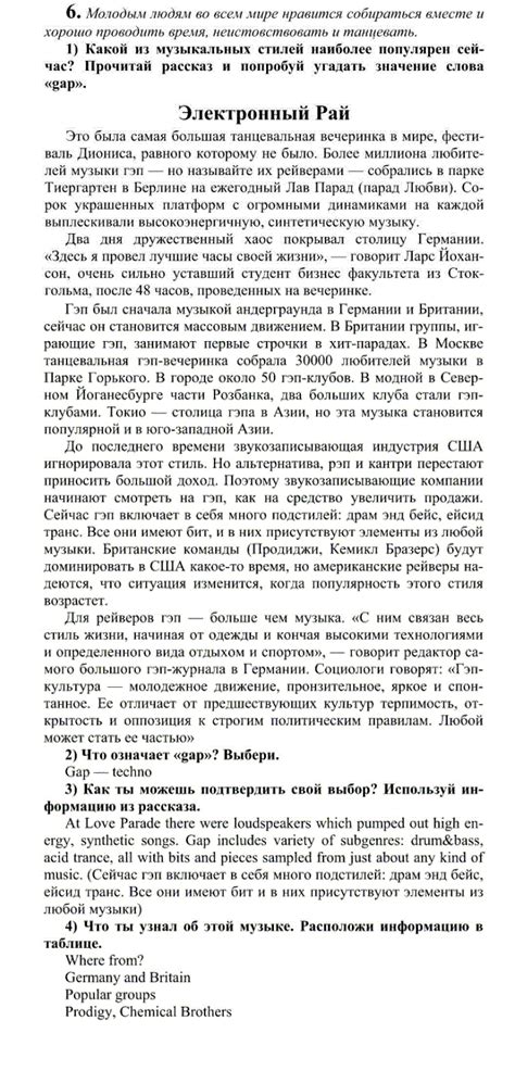 Гдз онлайн по англ языку 10-11 класс кузовлев ридер :: lasydenga