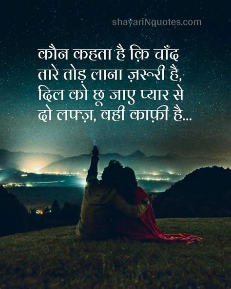 Chand Shayari For GF | Chand Shayari Shayari | Chand Shayari Status | Chand Shayari Quotes