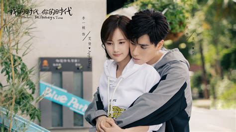 Go Go Squid 2 Chinese Drama - C-Drama Love - Show Summary