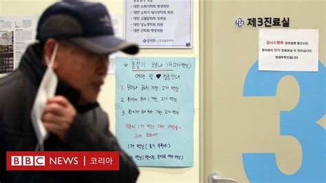 코로나19 오늘부터 2가백신 선택지 3종→4종접종률은 낮아 Bbc News 코리아