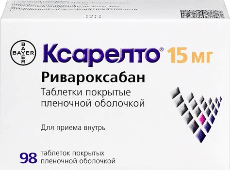 Ксарелто цена в Москве от 3429 руб., купить Ксарелто в интернет‐аптеке ...