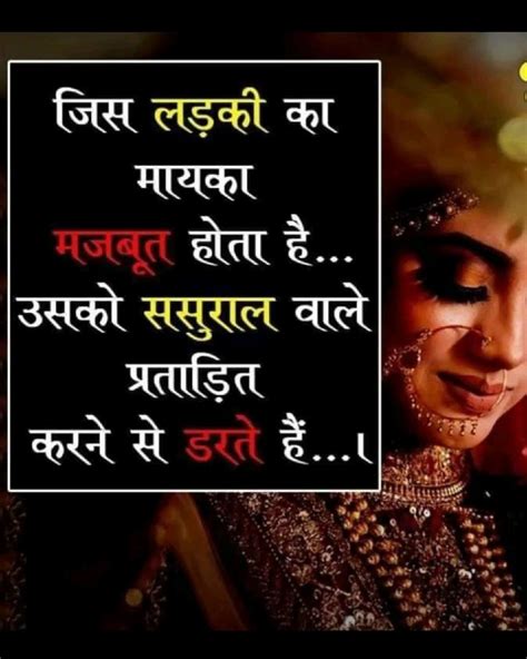 Bahu Quotes In Hindi