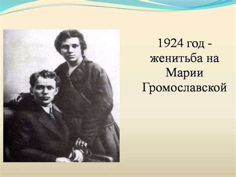 Михаил Александрович Шолохов (1905 – 1984) - презентация онлайн