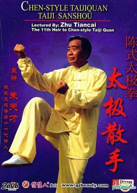 YESASIA: Chen-style Taijiquan Taiji Sanshou (DVD) (English Subtitled) (China Version) DVD ...