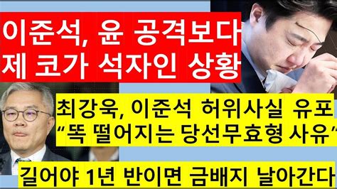 고영신tv 이준석 화성을 제일 먼저 재보선 치뤄질 가능성사태의 심각성 인식 대책마련 부심배종찬 인사이트케이대표