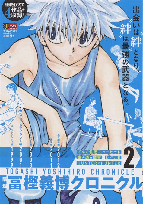 [art] Yoshihiro Togashi Chronicle Book Volume 2 Cover Ft Killua R Manga