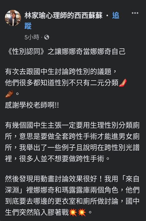 鴿子🕊需要編輯功能 On Twitter 這種論點就跟去年跨運人狂推的 女性 更衣室之爭影片一樣，你以為的外貌 整到 像女人的其實是男人；吃藥吃到面貌大改的其實是女人。 這種荒唐舉例不認為