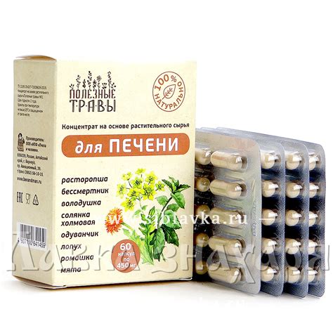 Фитокомплекс «Полезные травы» для печени · 60 капс. · Пчела и человек ...