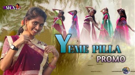 Yeme Pilla Folk Cover Song Promo Navyasri Latest Folk Song Mcv