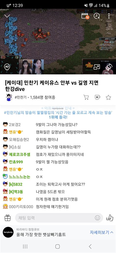 케치원 안부 Vs 길영 On 스타크래프트 에펨코리아