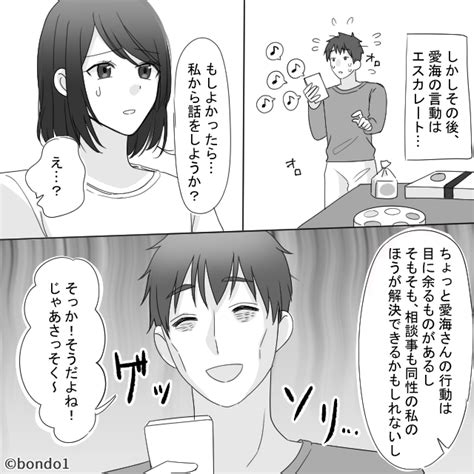 “粘着質な女性部下”が夫に異常に連絡！？【ゲッソリ】する夫を見て、妻が直接対峙した結果⇒夫婦間で避けるべき行動 Peachy