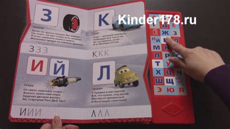Детская музыкальная книга "Азбука для мальчиков" Тачки. Disney. Дисней ...