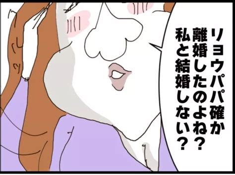 漫画「マジメだと思ってた義父は」連載特集 エキサイトニュース