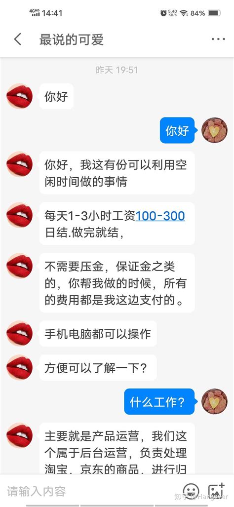 最新骗局抢单赚佣金 知乎