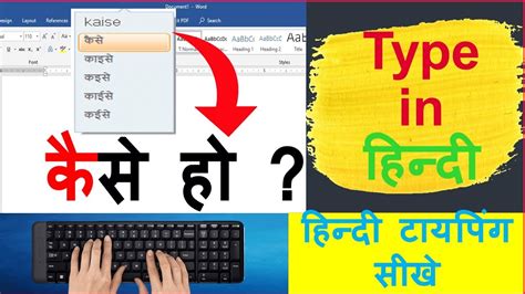 How To Write In Hindi Font In Ms Word Plmcamping