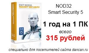 Бесплатные ключи для ESET NOD32 Smart Security 4 | Советы по компьютеру ...