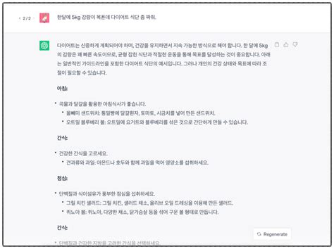 오픈ai 챗gpt 사용법 And 가입 및 사이트 주소 무료 유료 차이점 및 한글 어플 지원 여부 네이버 블로그