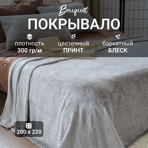 Покрывала на Диван купить на OZON по низкой цене