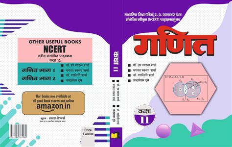 Class 11th Ncert Pcm Books Informacionpublicasvetgobgt