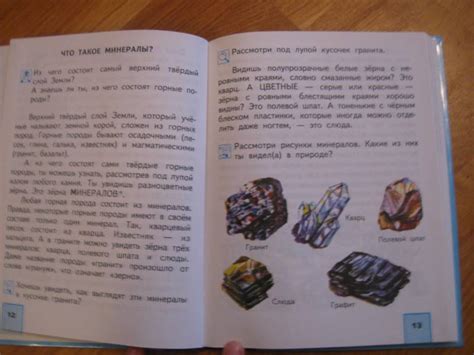 Книга: Окружающий мир. 3 класс. Часть 2: Учебник - Федотова, Трафимова ...