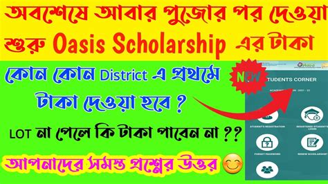 Oasis Scholarship Sc St Obc Scholarship Oasis Scholarship