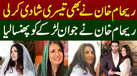 Reham Khan Got Married Rd Time Imran Khan Ex Wife Imrankhan