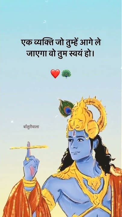 Shree Krishna Gyan 🔥🔥💯💯💯 Jai Shree Krishna 🙏🙏 ️ Radhey Radhey 🙏🙏 ️😊2