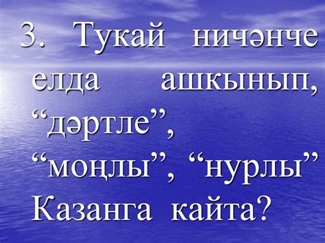 Габдулла Тукай - презентация онлайн