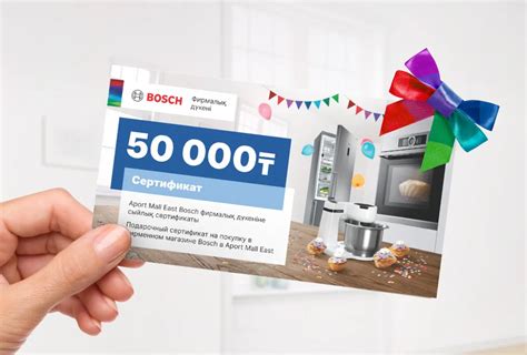 Получите сертификат на 50 000 тенге в подарок