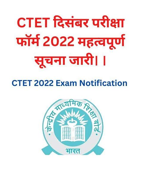 Ctet December Notification Release Ctet Online Apply Kosi