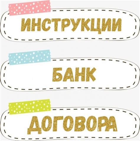 Наклейки на документы в 2025 г | Этикетки специй, Планировщики, Шаблоны ...