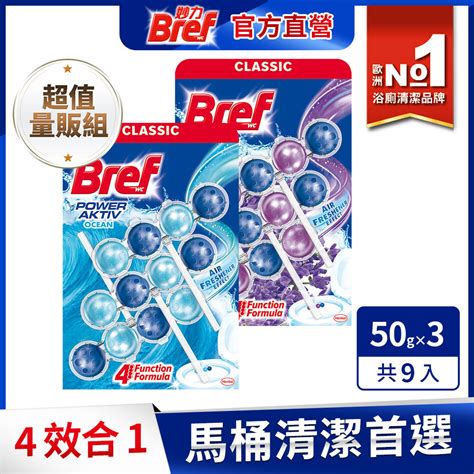 Bref 妙力 懸掛式馬桶清潔球50gx3x9箱購 海洋薰衣草 2款任選 － 松果購物