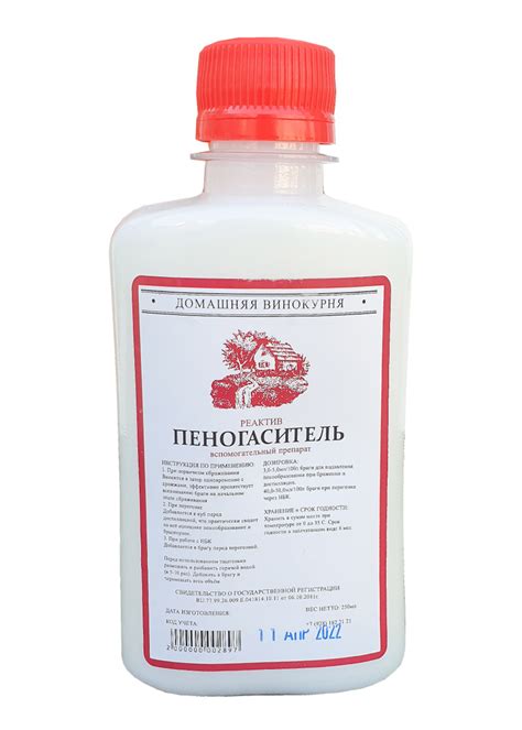 Пеногаситель для браги пищевой 250 мл (на 500 литров) - купить с ...