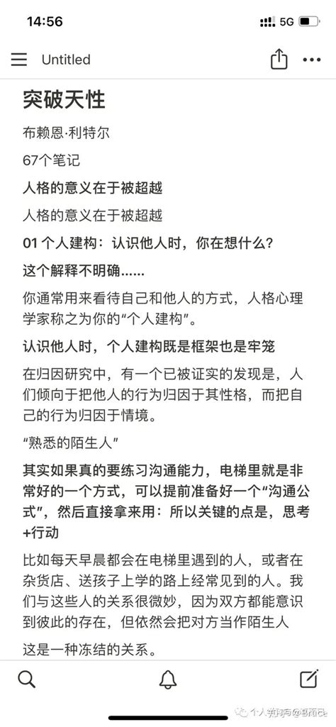 微信读书真香，但笔记怎么导出？ 知乎