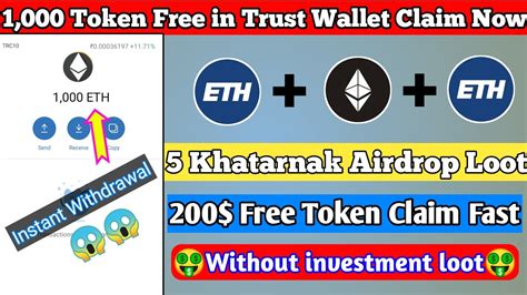 Free Token Claim In Trust Wallet Khatarnak Airdrop Loot