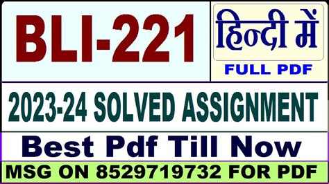 Bli 221 Solved Assignment 2023 24 Bli 221 Solved Assignment 2024 In Hindi Ignou Blis 2024