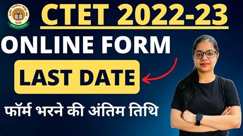 CTET Form Fill Up 2022 Last Date CTET Online Form Filling Last Date