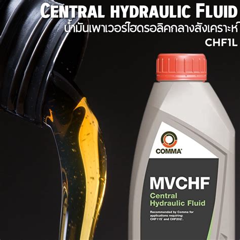 น้ำมัน น้ำมันเพาเวอร์ไฮดรอลิคกลางสังเคราะห์ CHF1L MVCHF for CHF202 11S ...