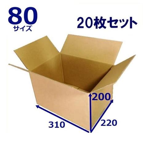 ダンボール箱 段ボール 80サイズ A4 20枚セット 宅配 A4対応 日本製 無地 薄型 B段 あすつく対応 80s06 20愛パック