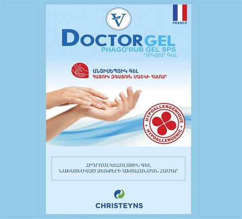 ԴՈԿՏՈՐ ԳԵԼ – Doctor Shop