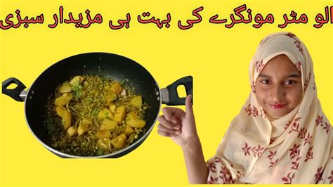 Aloo Matar Moongray Recipe Cooking Tips And Tricks Restaurant